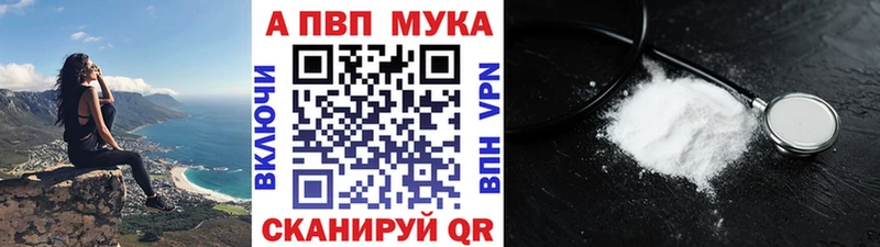A PVP СК  блэк спрут зеркало  Ржев 