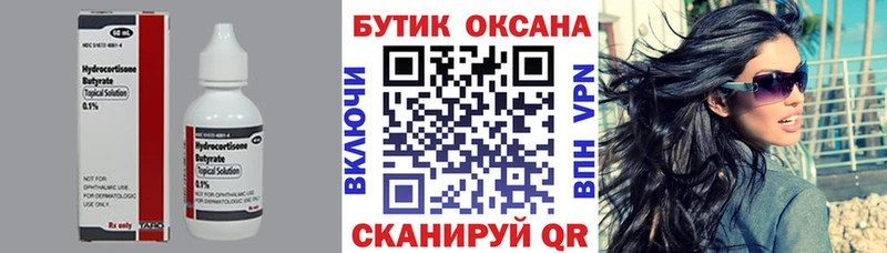 магазин продажи наркотиков  omg   БУТИРАТ BDO 33%  Ржев 