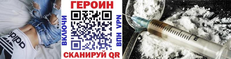 закладка  дарк нет официальный сайт  ГЕРОИН VHQ  Ржев 