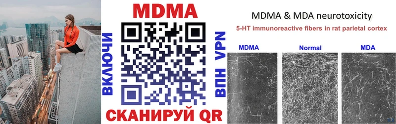 МДМА кристаллы  закладки  Ржев 