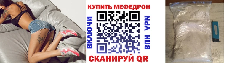 МЕФ кристаллы  Ржев 